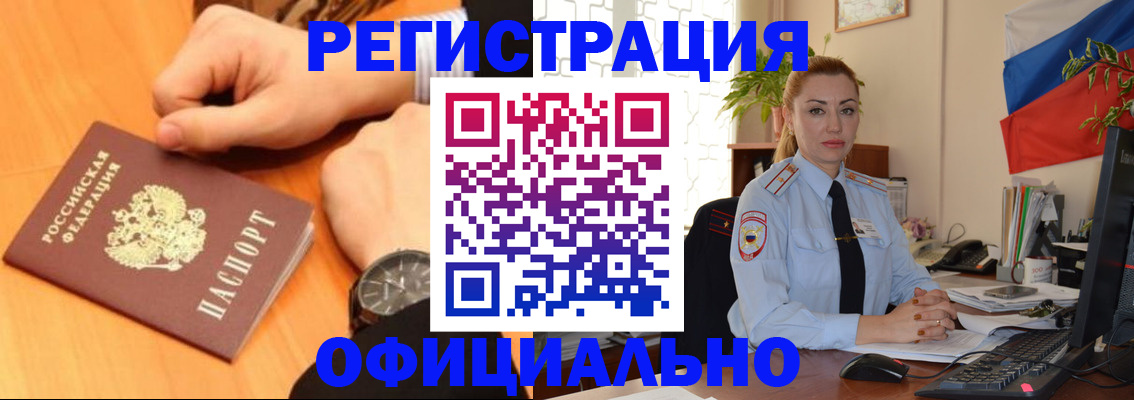 прописка штамп в Сланцах