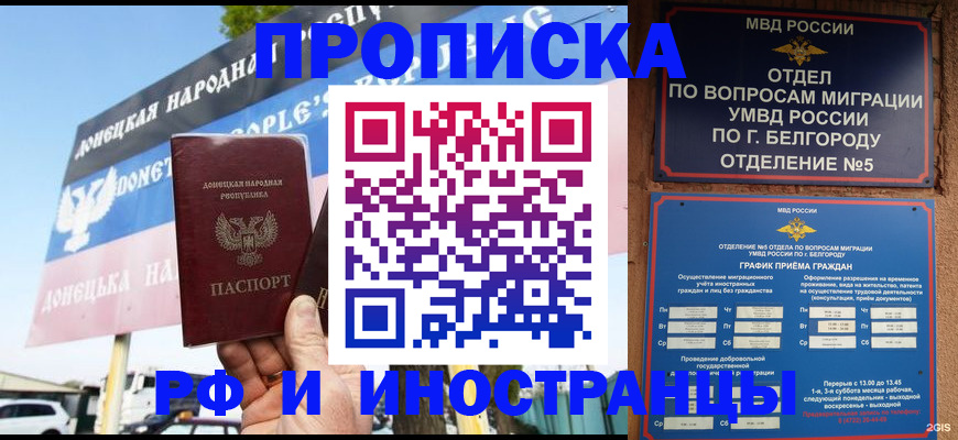 временная регистрация 2025 в Сланцах