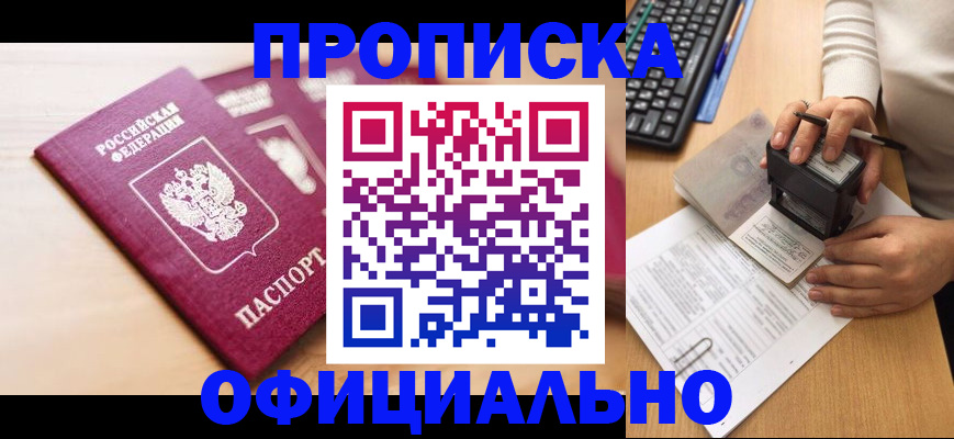 временная регистрация недорого в Сланцах