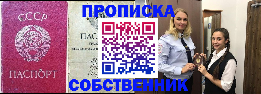 временная регистрация 2025 в Сланцах